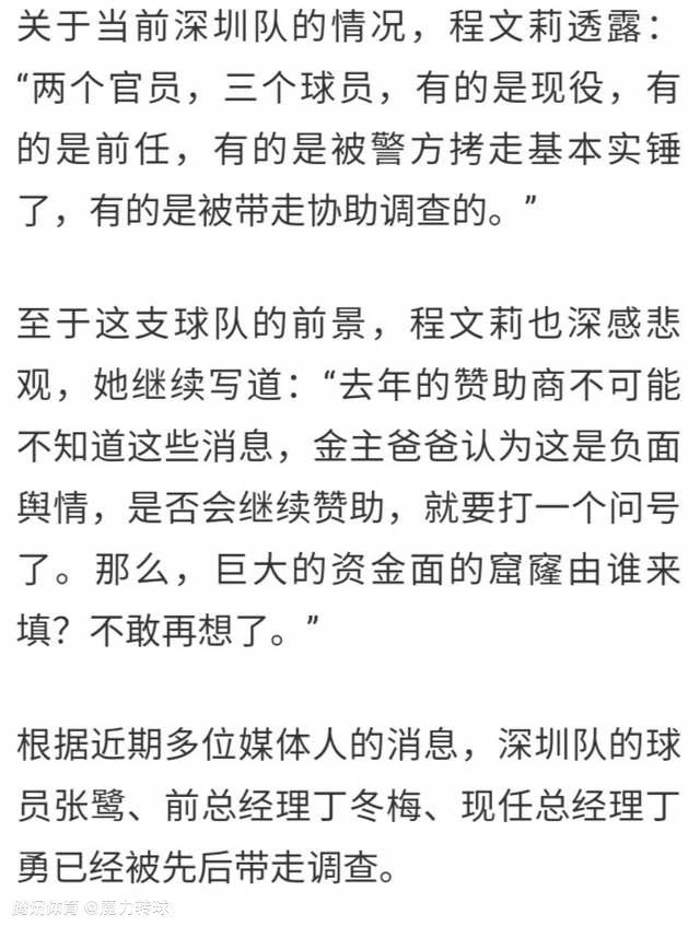 这份合同比原先的合同增加了一年年限，而且是那不勒斯历史上薪水最高的合同之一，各方几乎已经达成一致。